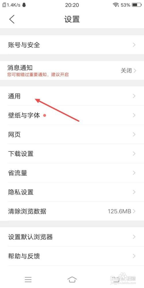 QQ浏览器怎么设置小说模式