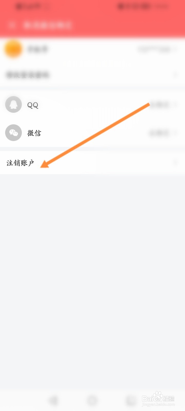 云电脑软件怎么申请注销
