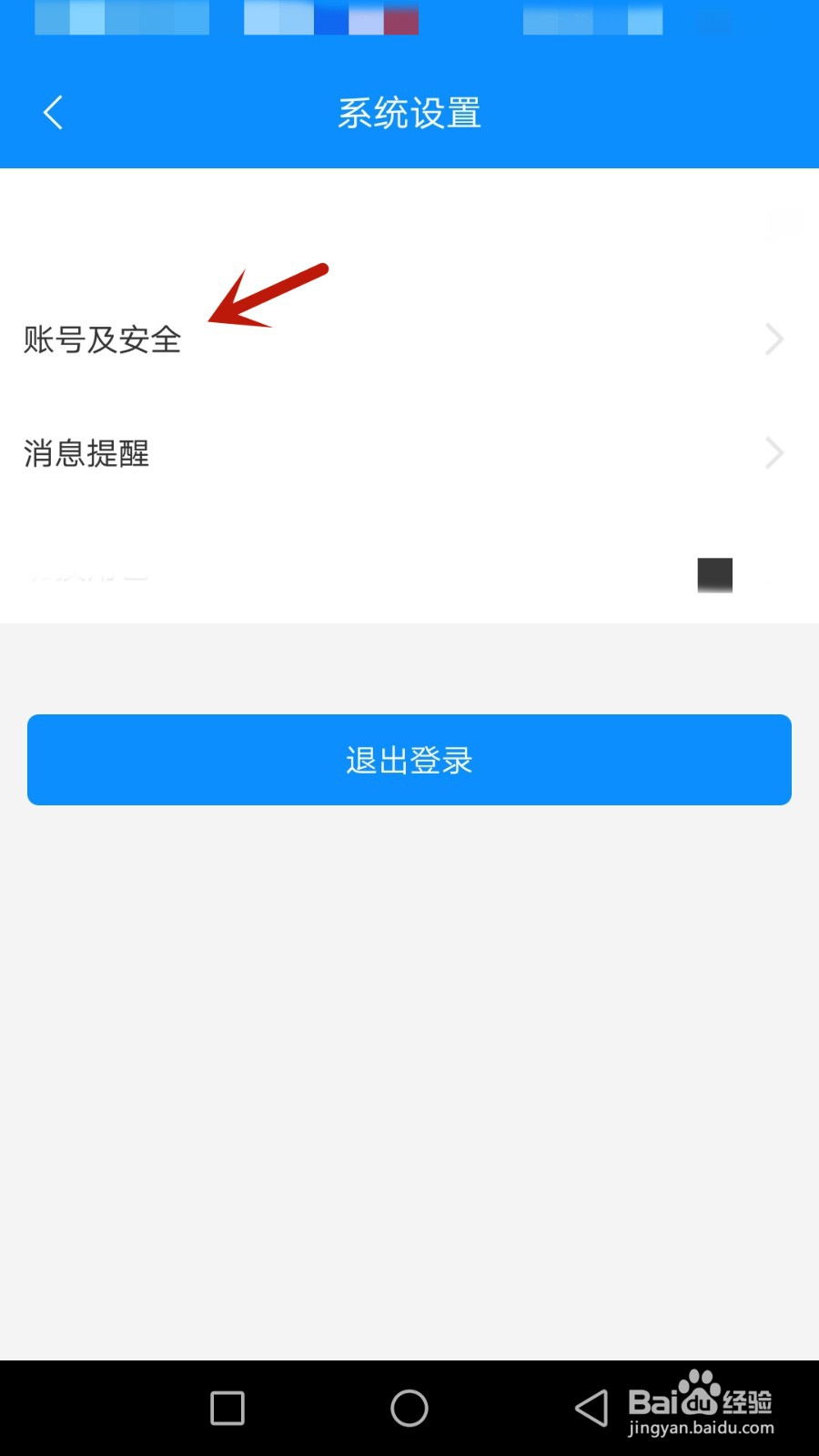 哈哈绘账户怎么注销