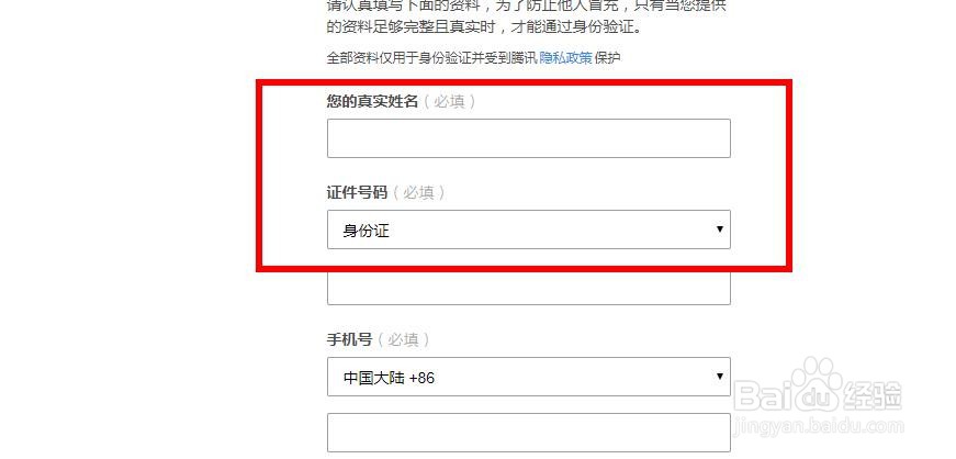 qq密码怎样找回？