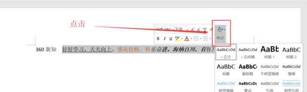 清除字体格式