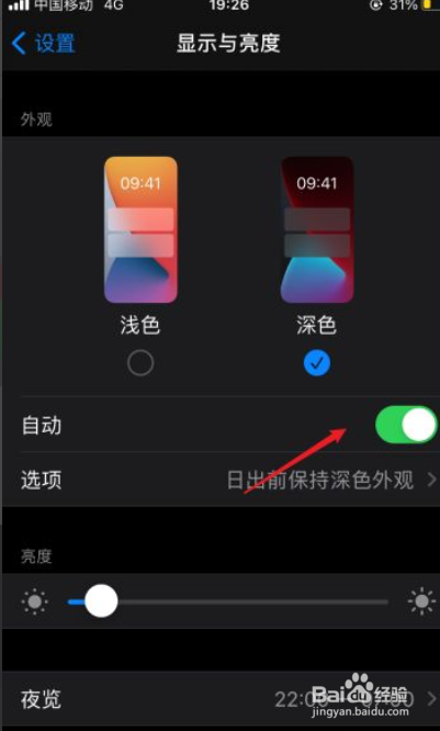 为什么手机屏幕突然变暗