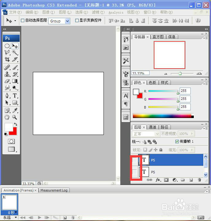 在PS中动画怎么做？