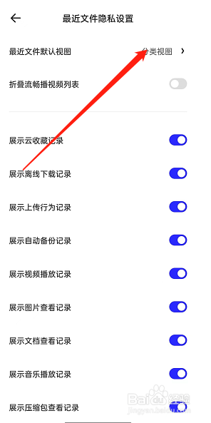 夸克浏览器怎么更改文件视图样式?