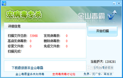 office文档有宏病毒怎么办呢？怎么处理？
