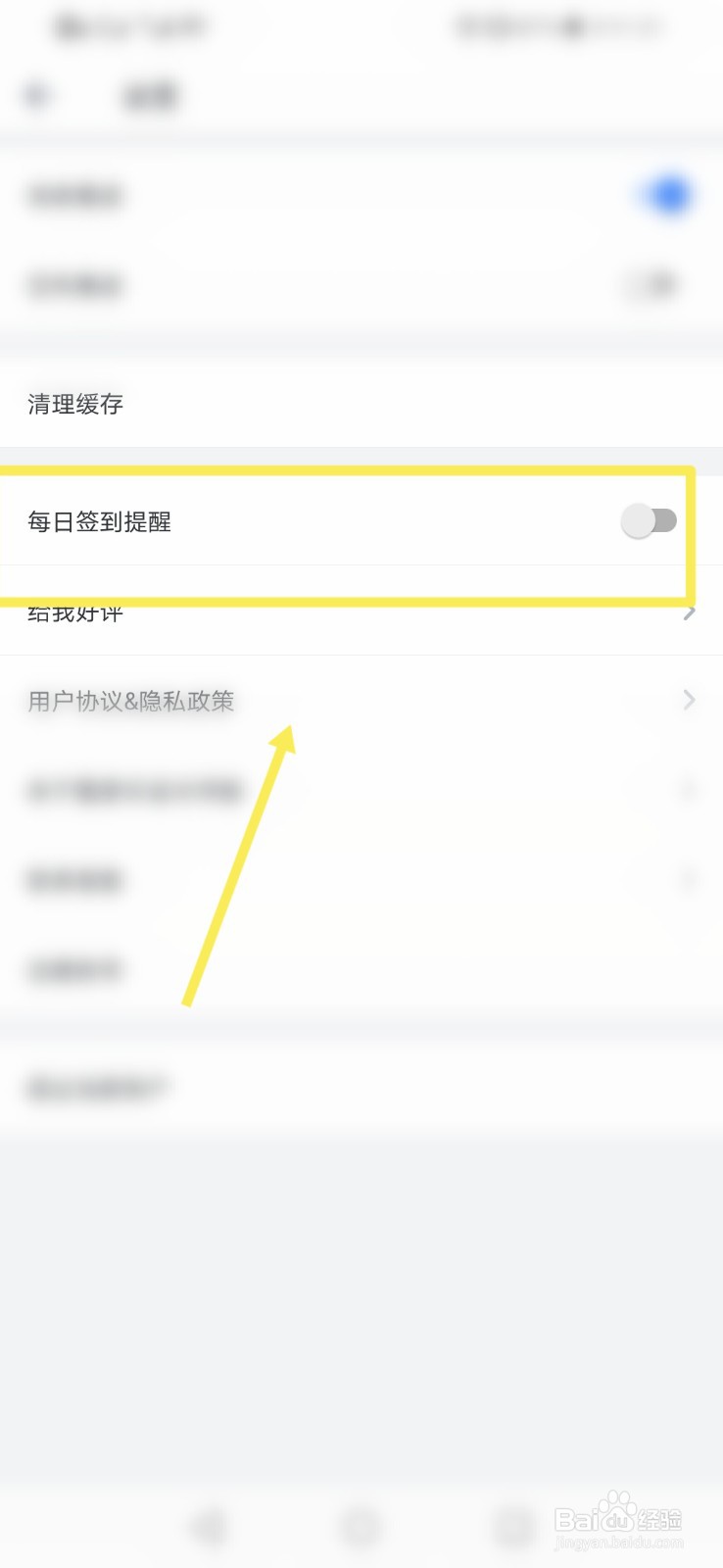 酷家乐设计师如何打开每日签到提醒功能