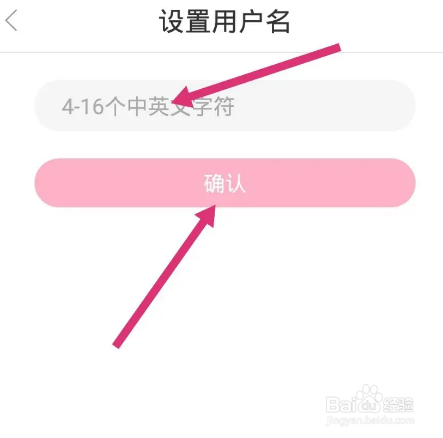 聚美软件中怎么修改账号昵称