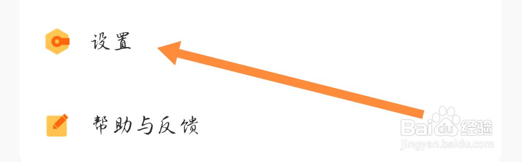 酷我畅听软件如何开启睡眠定时