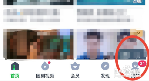 爱奇艺的深色模式在哪里开启？