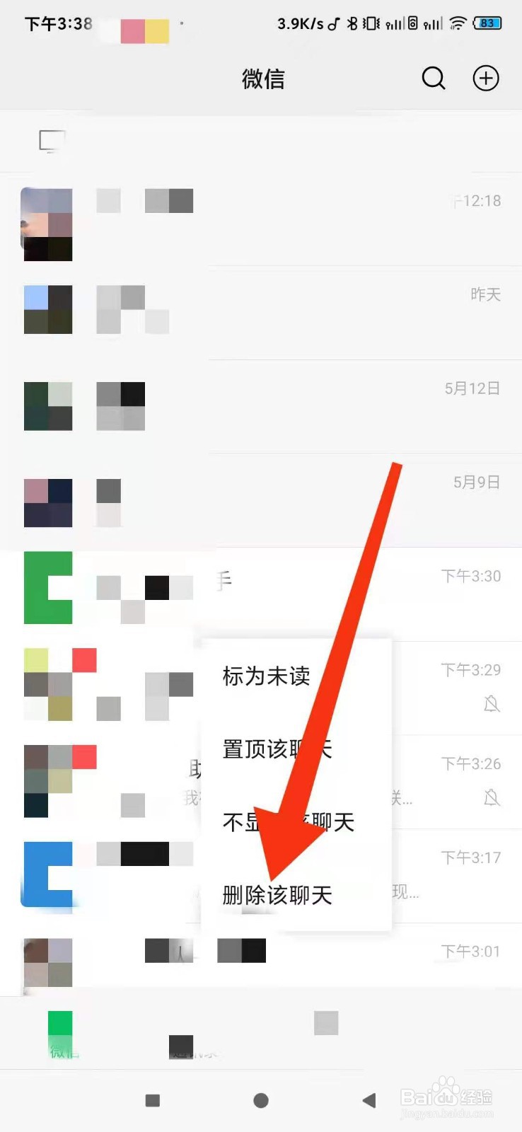 微信文件传输助手怎么删除