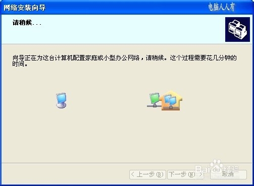 网络共享：[1]两台电脑连线