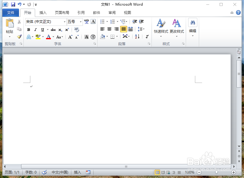 把Word2010中阿拉伯数字转换为大写怎么做?