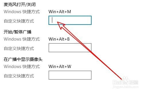 Win10怎么样设置游戏录制时打开麦克风的快捷键