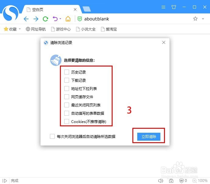 不安装任何工具，手工清理Windows系统