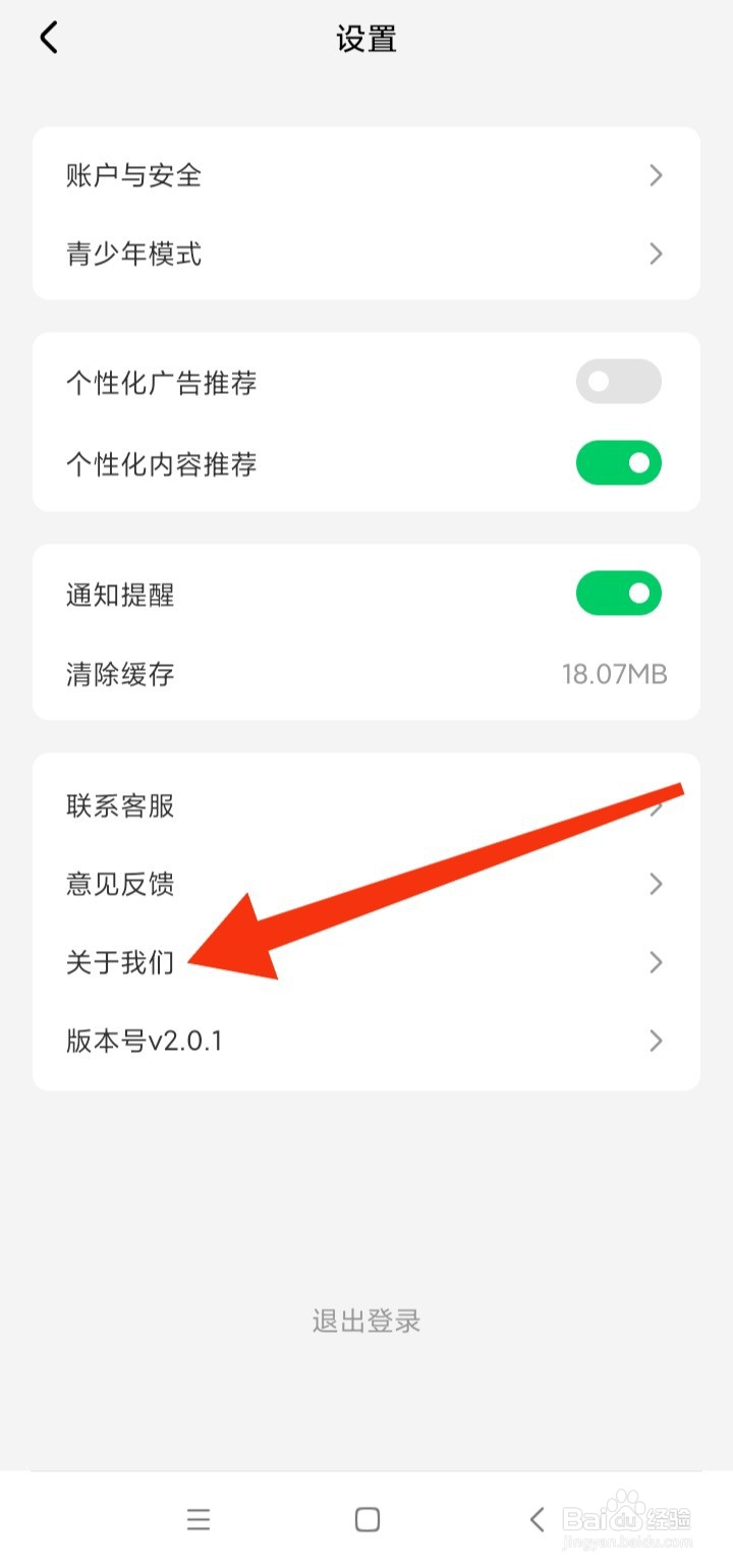 如何查看星芽免费短剧App用户协议