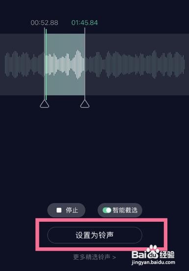 库乐队铃声怎么设置