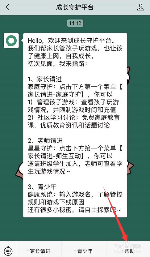港澳台以及海外用户怎么完成健康系统的实名认证