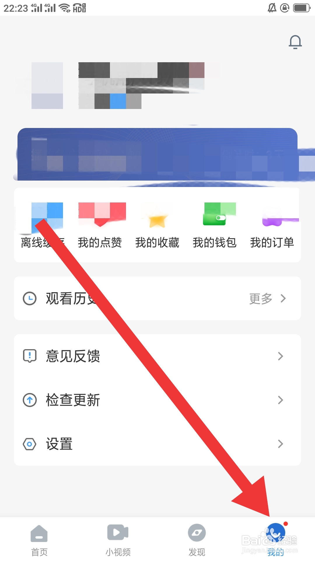 影视大全APP如何设置允许流量下载功能