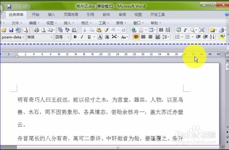 <b>怎么给WORD加水印（图文、视频教程）</b>