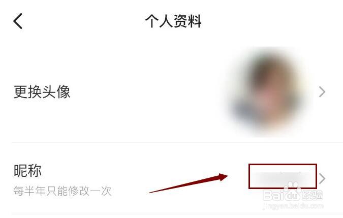 keep用户名怎么修改