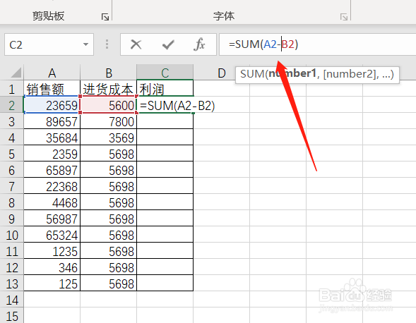 excel中减法怎么计算