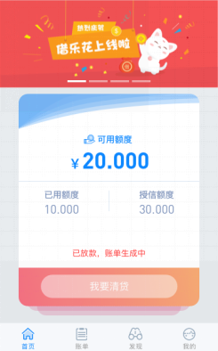 借乐花额度审批完成后如何提现