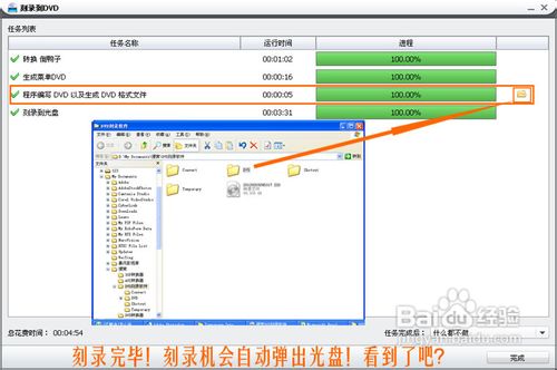 光盘刻录软件如何刻录3D视频光盘