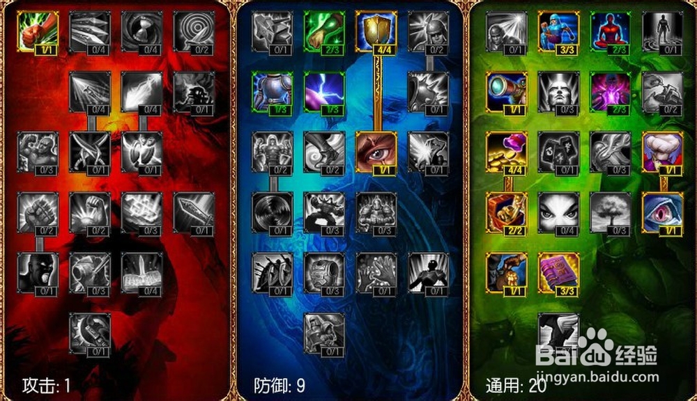 lol s3天赋怎么点