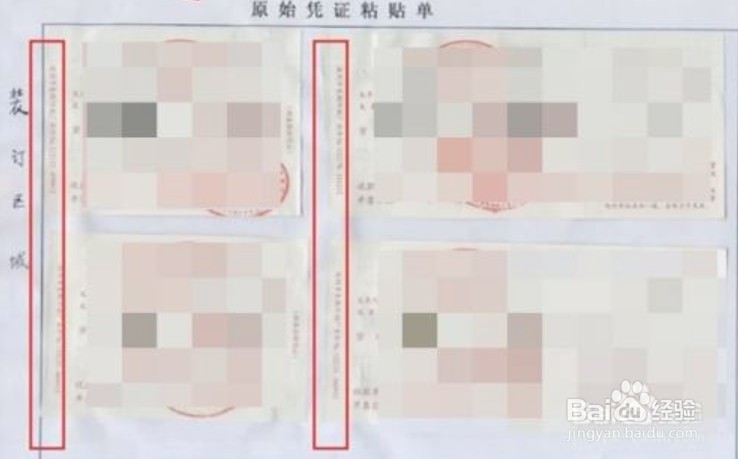 发票报销怎么贴