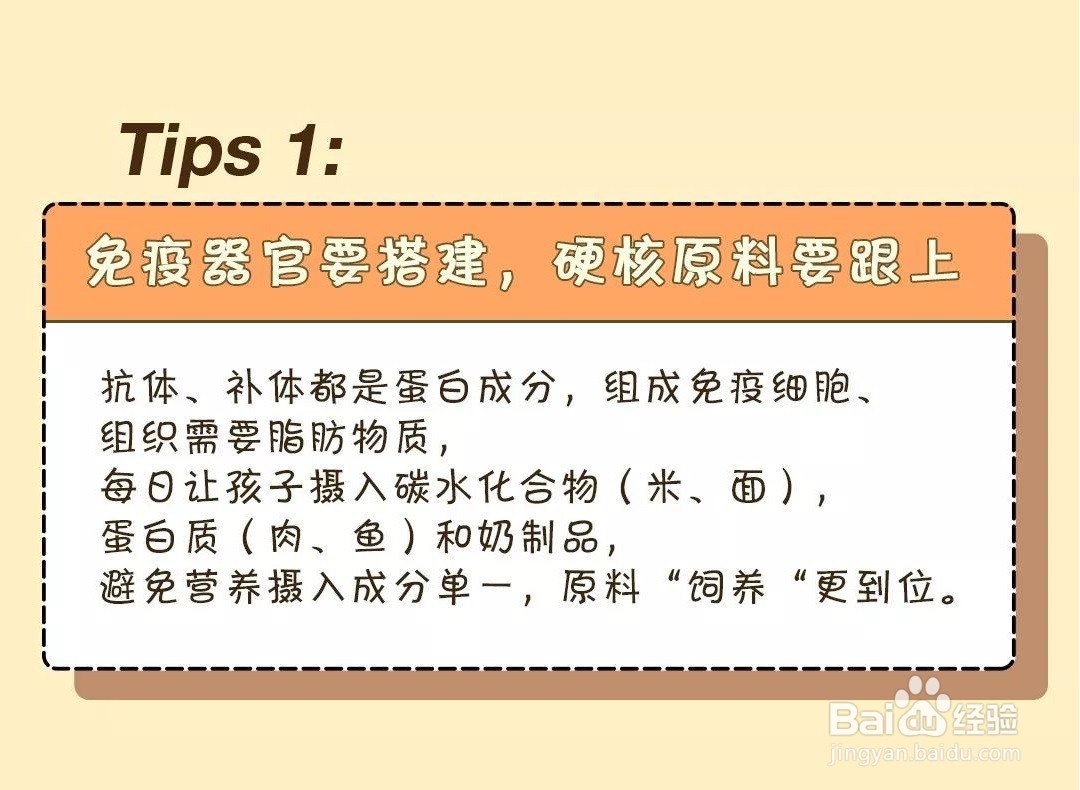 如何趁开学前提高孩子抵抗力?