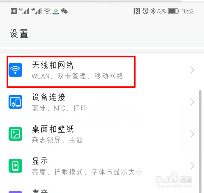 怎么用手机蓝牙网络共享让另一部手机上网