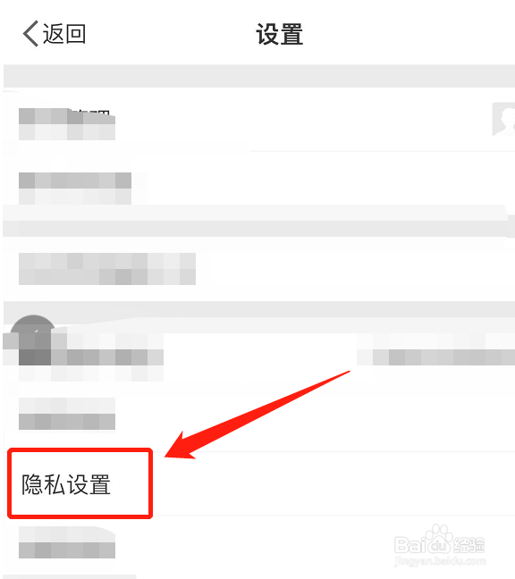 微博APP怎么设置允许查看微博的时间