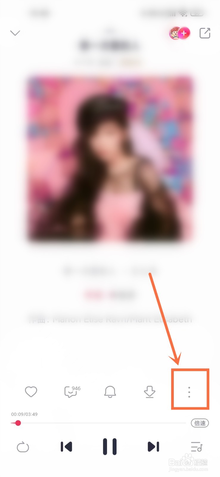 咪咕音乐歌词视频怎么下载到手机