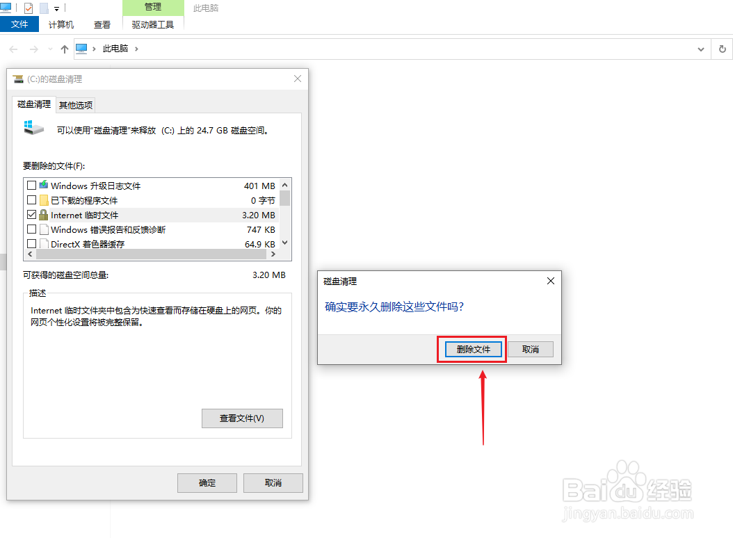 win10画面定格死机