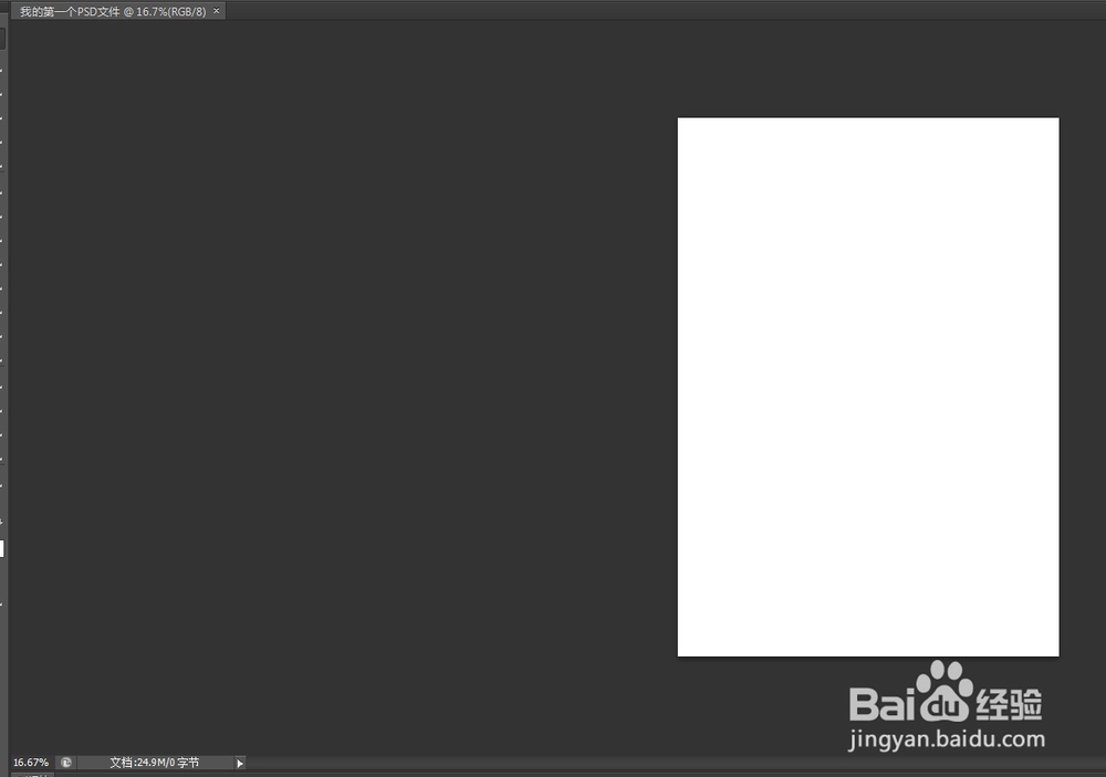 photoshop新建文档的方法