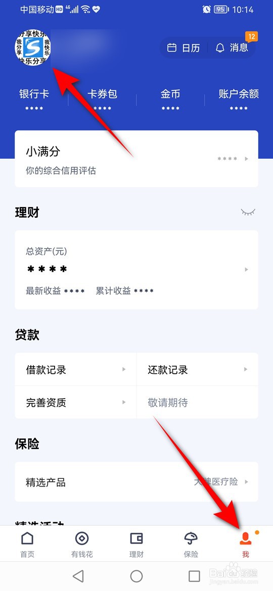 度小满金融长辈支付模式怎么开启与关闭