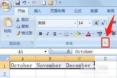 Excel 2007怎么将所选文字设置为带删除线