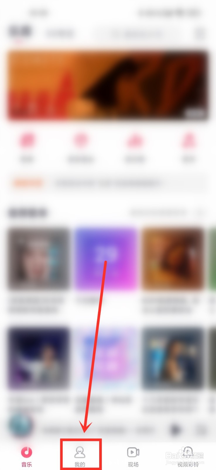 咪咕音乐听歌排行榜在哪里看