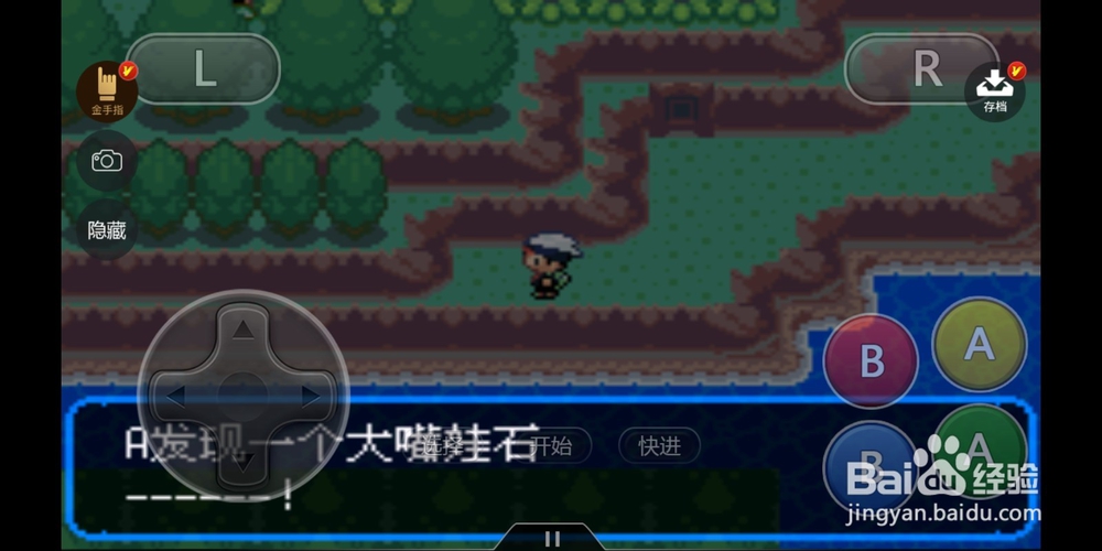 口袋妖怪究极绿宝石II大嘴娃石如何获得