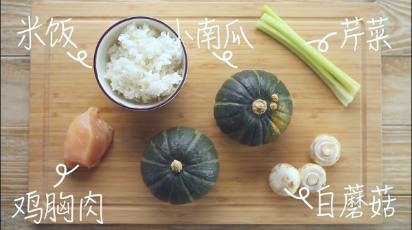 南瓜盅口蘑鸡肉炒饭
