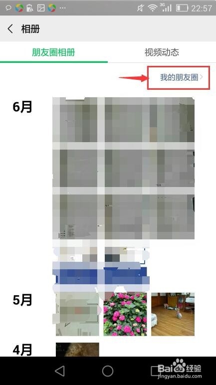怎么查询自己的微信注册时间