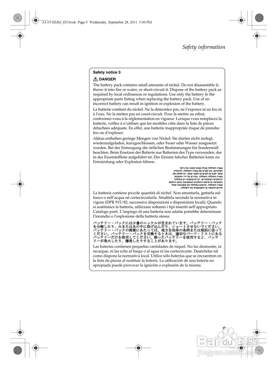 联想IdeaPad Tablet A1-07笔记本电脑说明书:[2]