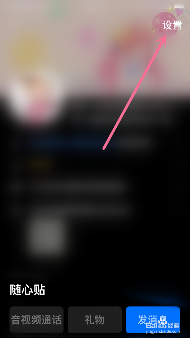 腾讯QQ怎样删除好友