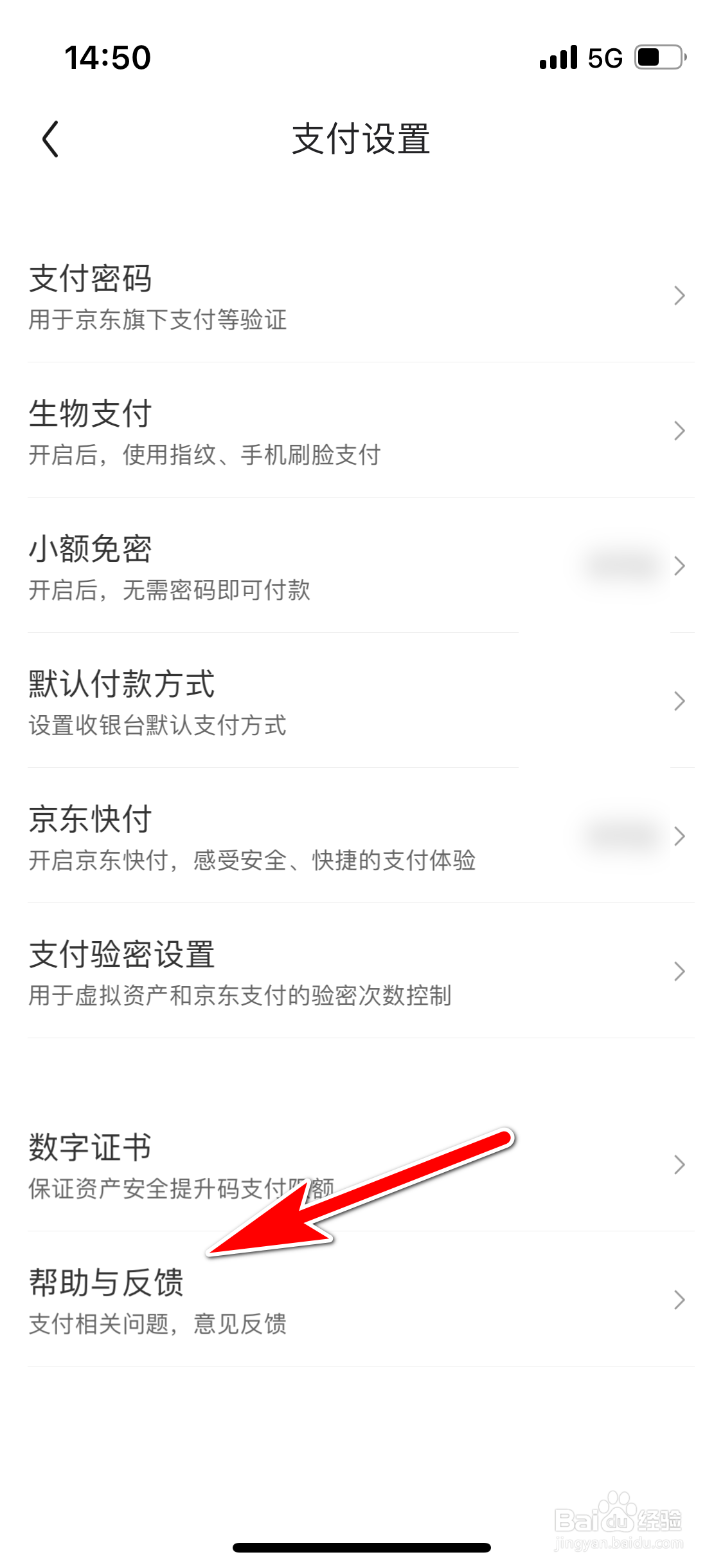 京东怎么联系在线客服