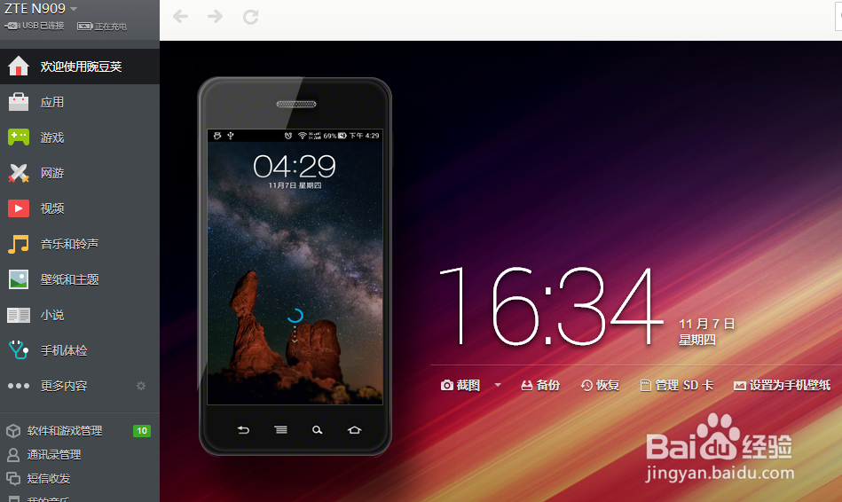 手机屏幕怎么截图