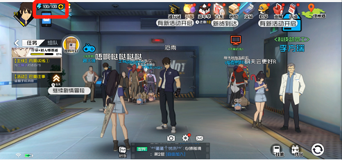 一人之下手游没体力怎么升级