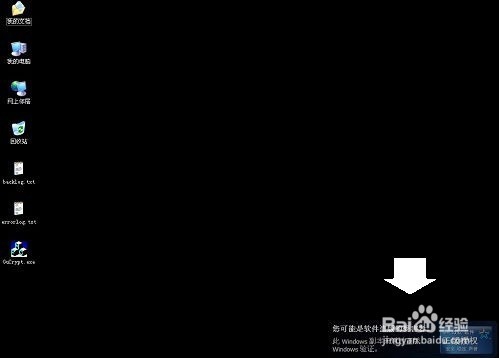 如何处理 您可能是盗版软件受害者