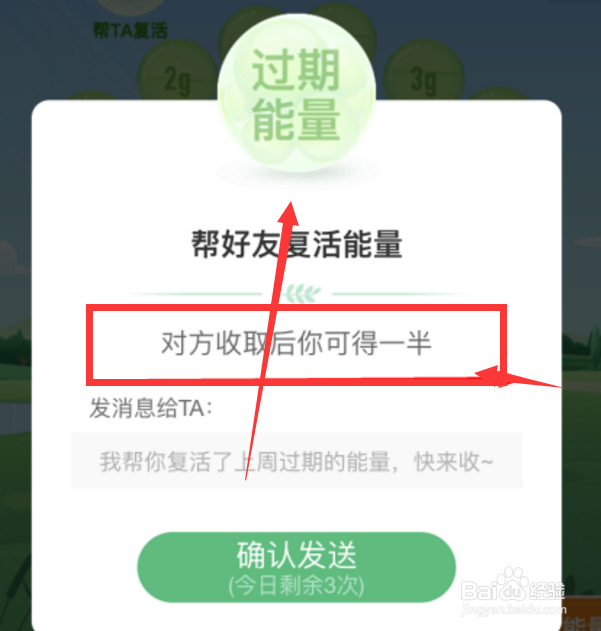 蚂蚁森林复活能量是什么意思