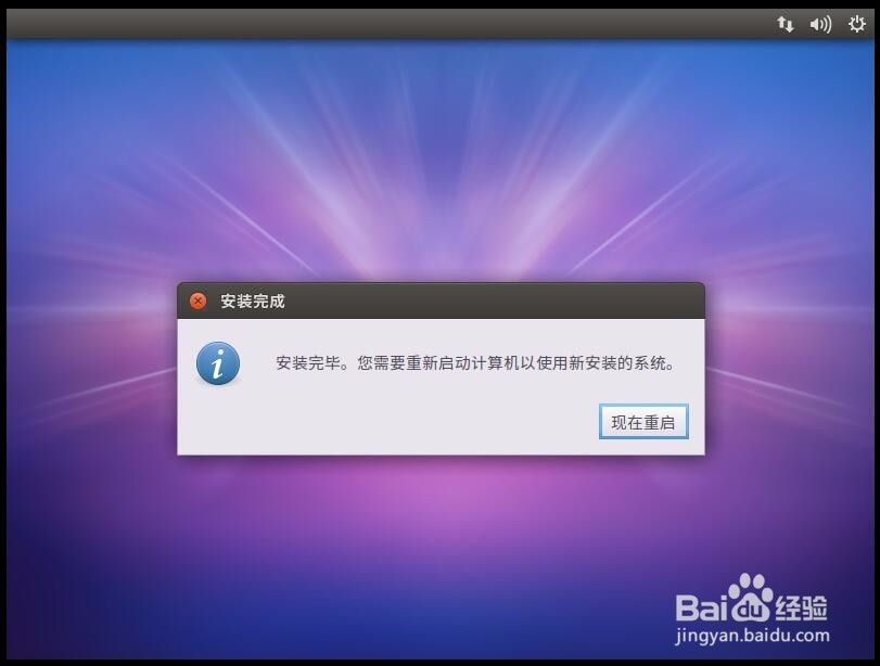 Windows7+VMware10.0安装国产优麒麟UbuntuKylin