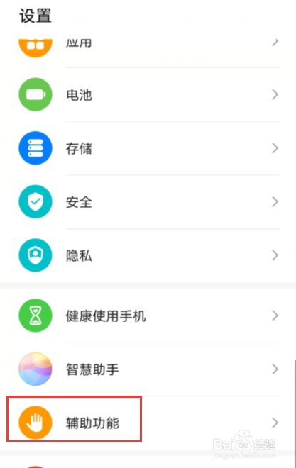 华为nova8pro自动亮屏在哪设置